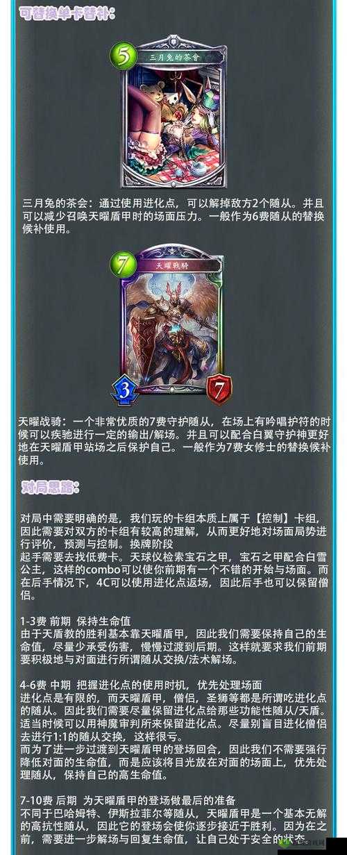 影之诗时空转生 巫师新虹卡白银剑巨像详情一览