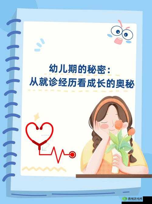 成长的秘密：柔柔观察分析——探索成长的奥秘