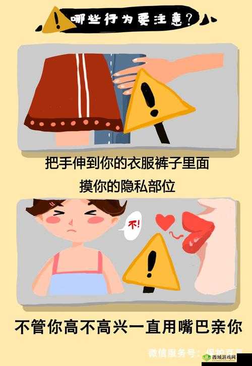 女同学请求我揉她私密部位该如何应对