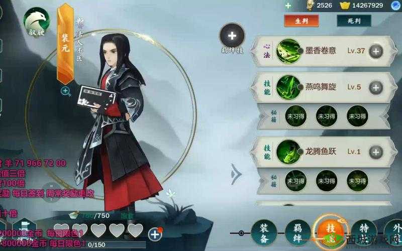 剑网3指尖江湖新手入门教程，升级快车道全揭秘