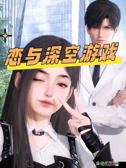 恋爱模拟游戏的魅力探索,恋与制作人深度解析