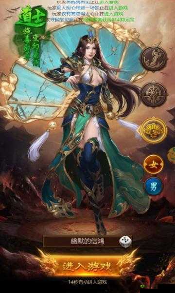 神魔齐天,最强职业选择与角色优势解析