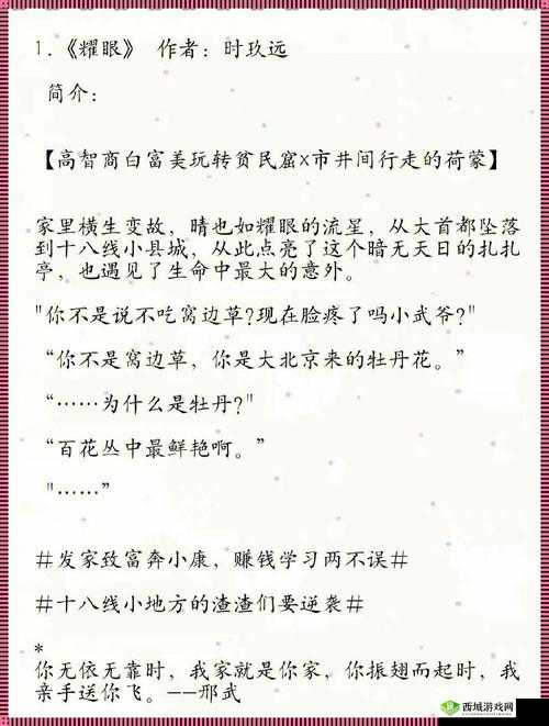 独占糙汉 1V1 书香:一段刻骨铭心的爱情传奇