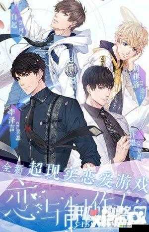 恋与制作人4-12美食探店,三星通关全攻略