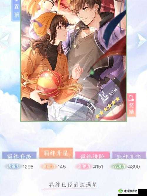 恋与制作人,解锁4-8关芥末饼干广告的通关秘籍