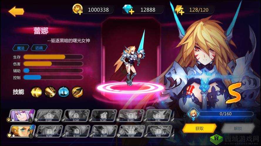 奥里希娅战记阵容搭配全攻略