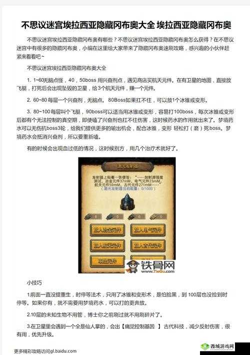 不思议迷宫大佬的冈布奥选择,埃拉西亚阵容攻略