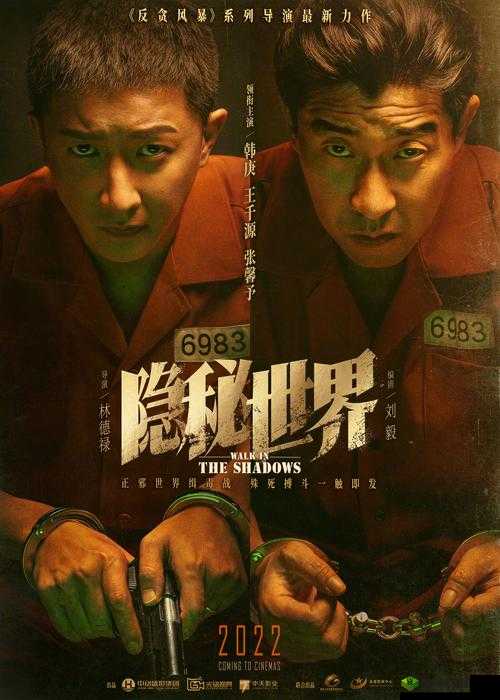 99www 黄片:探寻其中的独特魅力与隐秘世界