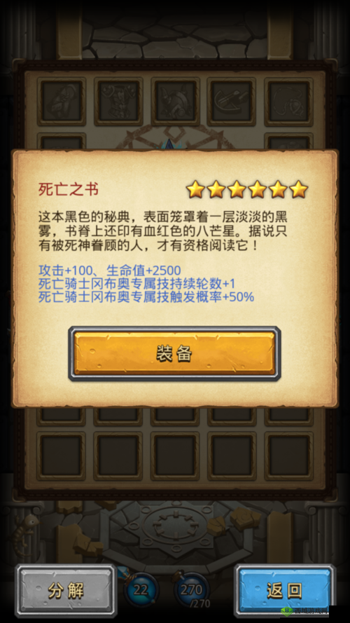 不思议迷宫死亡骑士五星试炼,攻略与资源管理艺术