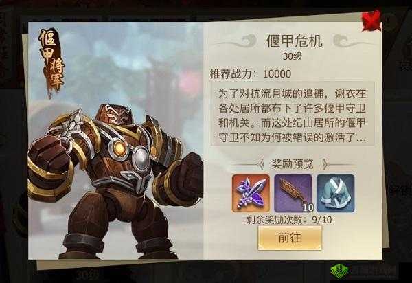 古剑奇谭二手游帮派偃甲深度解析