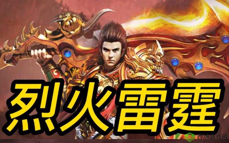 烈火雷霆抽奖大揭秘，脸黑党也能逆袭的秘籍