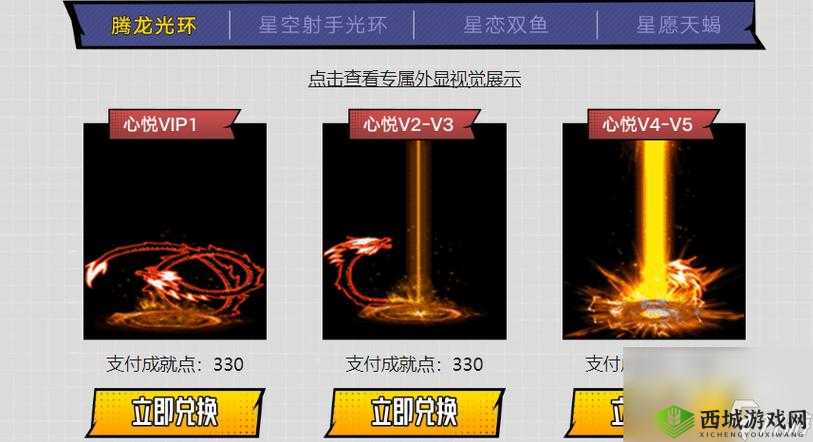 传奇霸业手游心悦霸主称号怎么得,心悦会员专属资源的深度解析