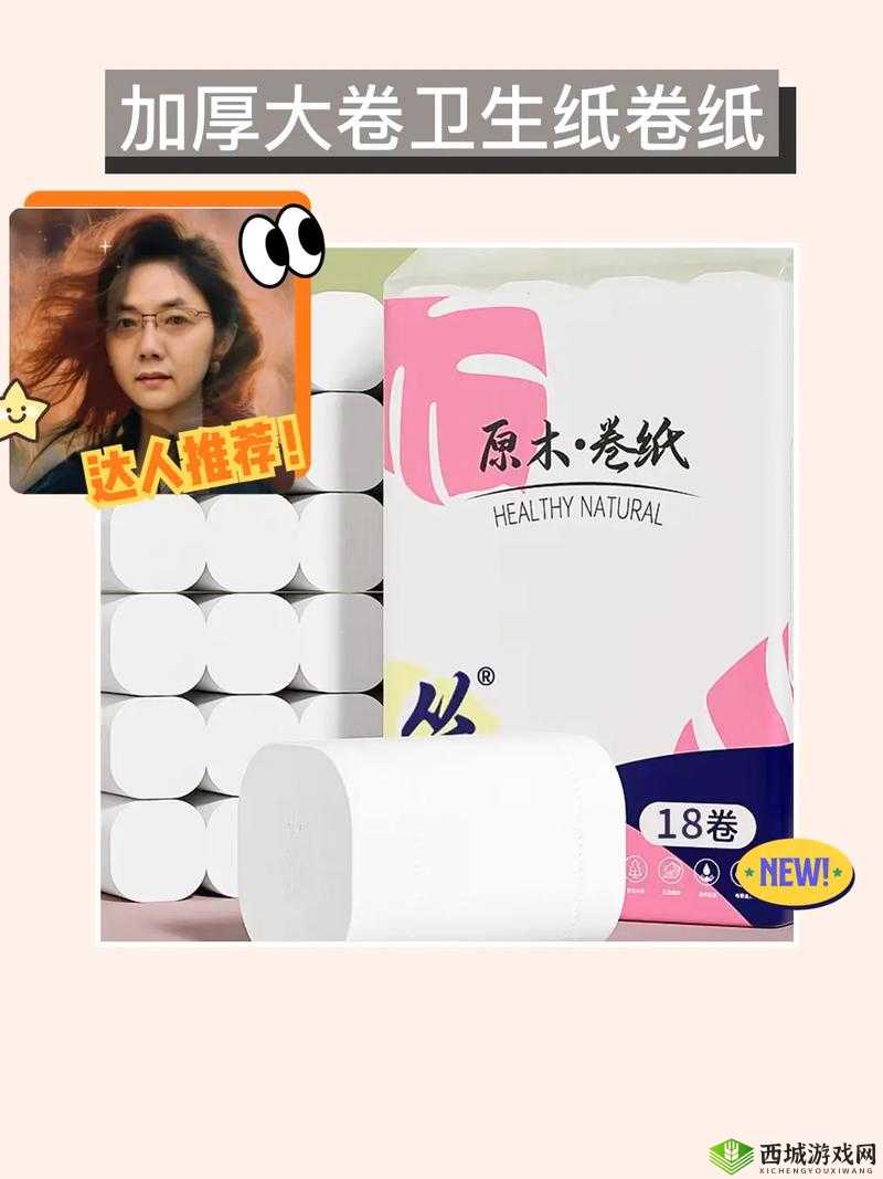 已满 18 岁准备好卫生纸吗转入:开启一段独特的人生之旅