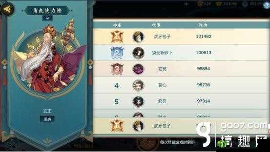 剑网3指尖江湖玄正怎么样及阵容搭配推荐全攻略