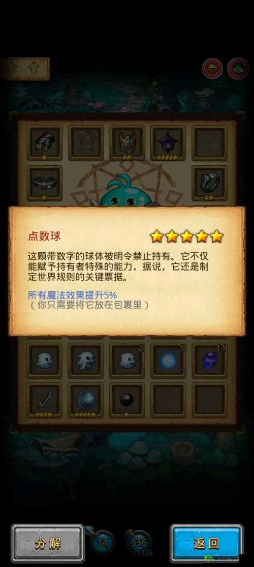 不思议迷宫遗落圣坛异界游侠灵魂收益一览