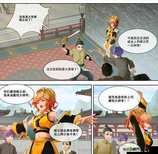 姬小满被爆漫画羞羞漫画引发的热议探讨