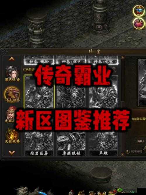 传奇霸业手游赚钱秘籍，速刷金币小技巧大揭秘