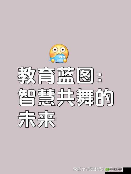 出格校园 POP11 高中:探索未来教育的创新模式