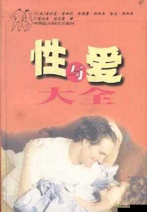 乡村 HDsex 纪实:真实的乡村性与爱