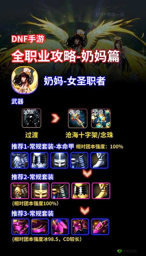 楚留香手游奶妈职业深度解析与玩法技巧