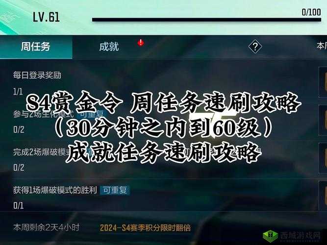 CF手游周末任务,周末任务快速攻略技巧分享