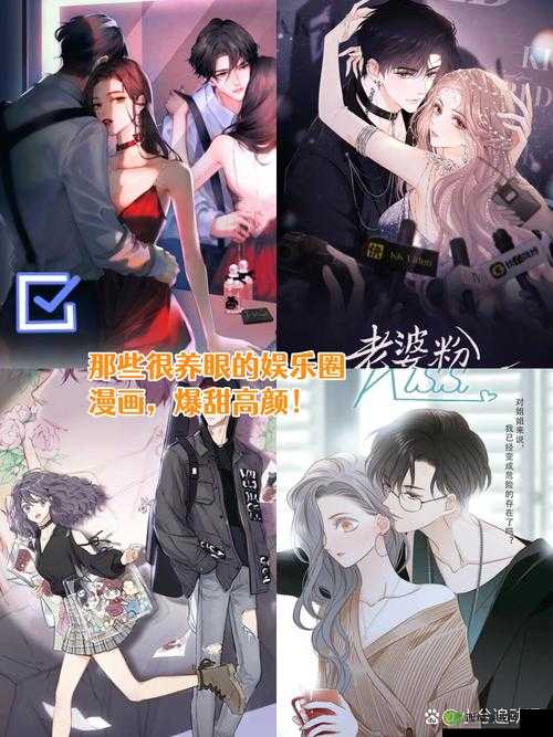 fun 热点黑料不打烊:揭秘娱乐圈的秘密