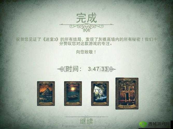 迷室3全关卡通关秘籍，图文详解，带你解锁密室之谜