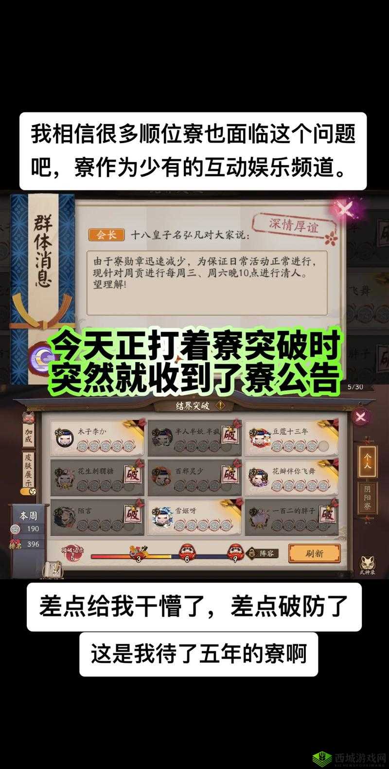 阴阳师万寮同兴，阴阳寮全面升级详情一览在资源管理中的重要性及策略