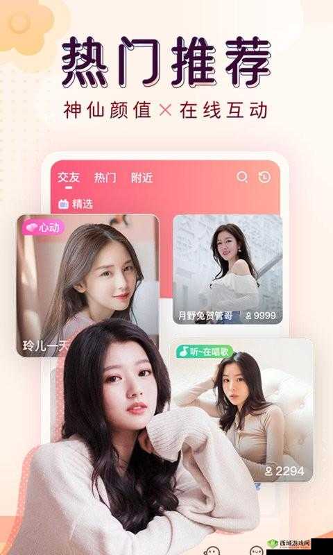 九秀直播间:精彩纷呈的才艺展示与互动交流平台