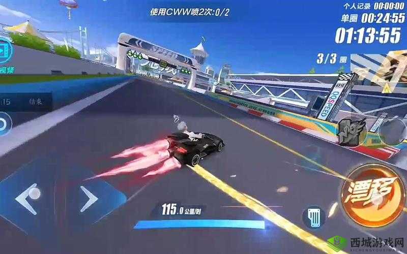 QQ飞车手游最稳提速技巧,WCW喷详细教学