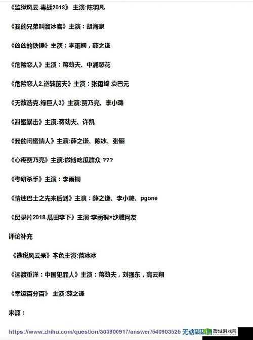 吃瓜爆料:那些不为人知的娱乐圈秘闻大揭秘