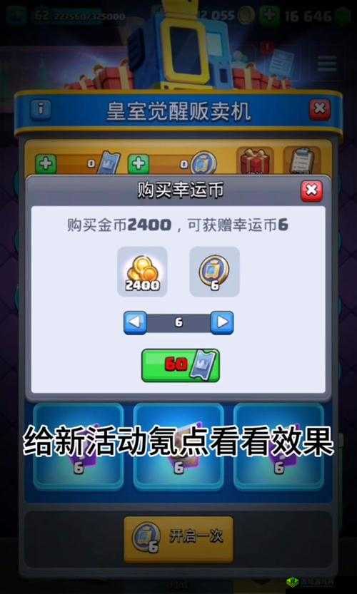 皇室战争版本更新与氪金性价比分析