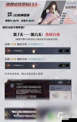 永远的7日之都高周目安托线救安托结局，攻略4个神器使详细攻略