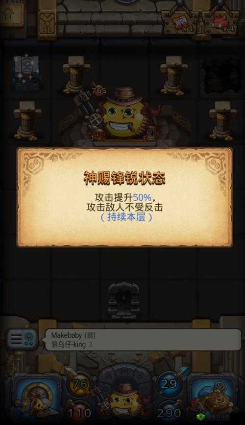 不思议迷宫赏金猎人试炼通关攻略分享