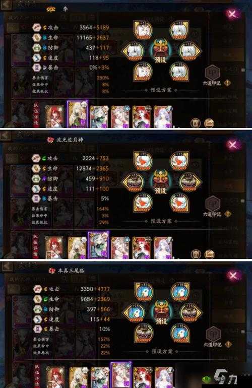 阴阳师手游强势阵容不用虚 强势阵容克制技巧分享