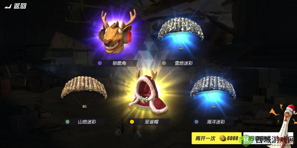 终结者2审判日圣诞驯鹿时装获取攻略与价值最大化