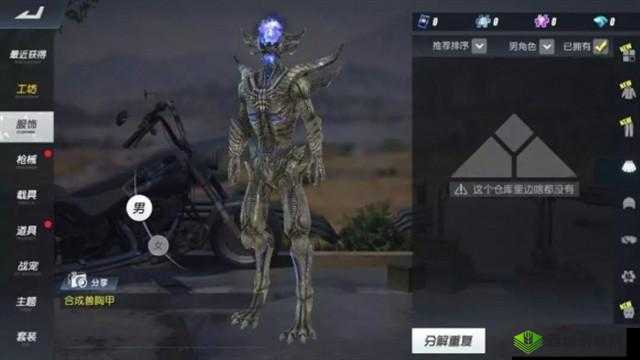 终结者2审判日，时装分解与合成详解