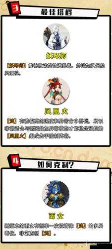 阴阳师手游使毒高手 SR式神鸩新手使用技巧盘点