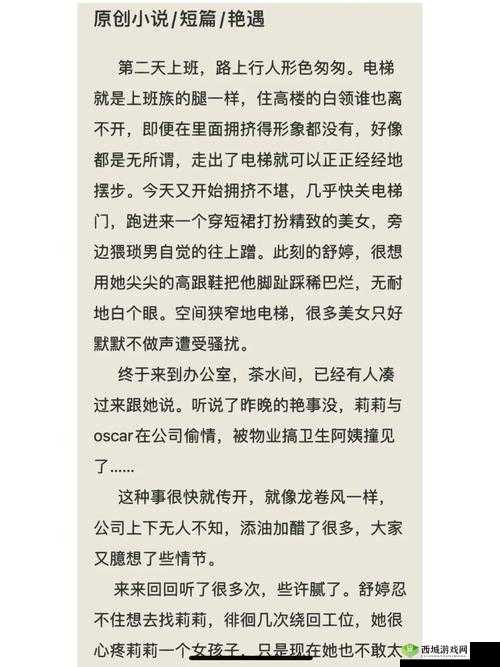 双夫 1v2 现代:一段复杂情感关系的都市故事