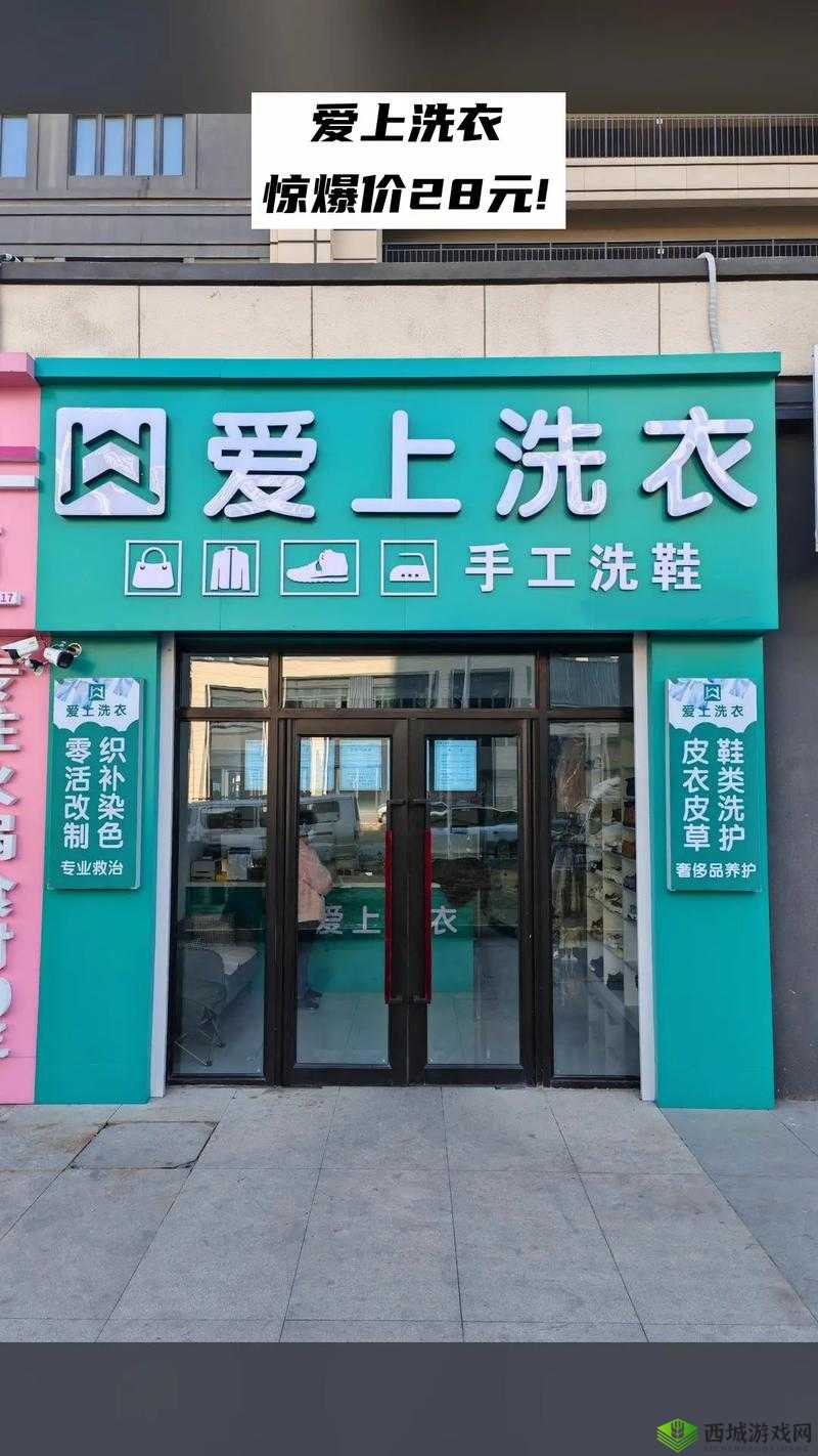 小信洗衣屋干洗店:专业干洗服务让衣物焕然一新