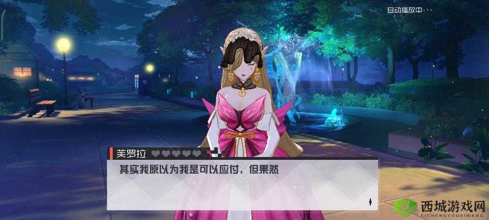 永远的7日之都粉红子·伽儿与苹果携手征服芙罗拉2