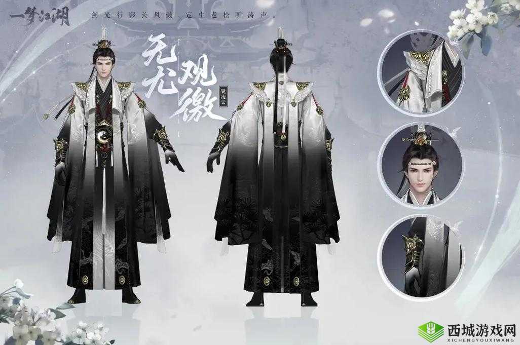 楚留香手游奇遇为君裁衣完成技巧,70级衣服触发详解