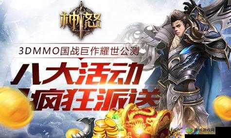 神怒公测风暴来袭，首充解锁神器红武新纪元！