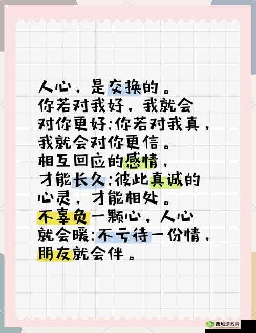 和朋友交换后的快乐讲的什么:那些美好回忆与独特体验