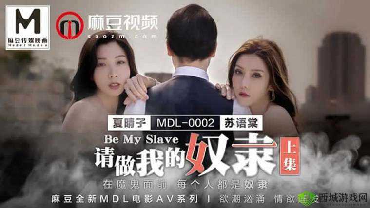 天美传媒 XXXXHDvideo:开启视觉盛宴的全新视角