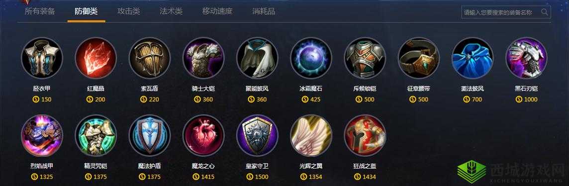 自由之战2天榜玩法攻略介绍一览,资源管理的艺术