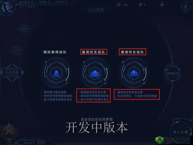 自由之战2雇佣系统介绍及选择攻略一览