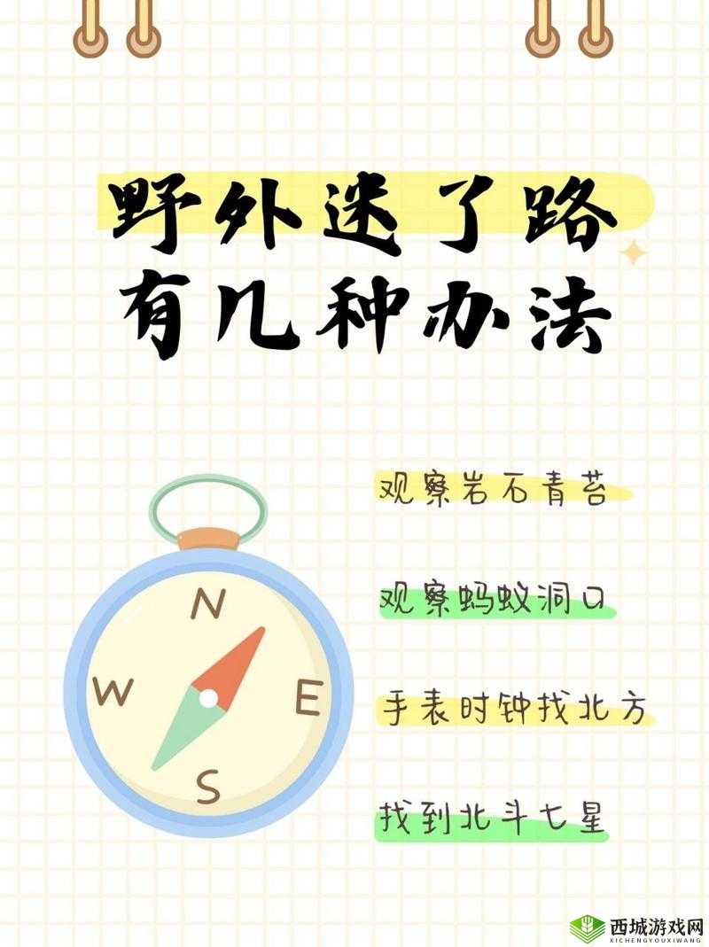 my 请牢记不迷路,让你永远不会迷失方向