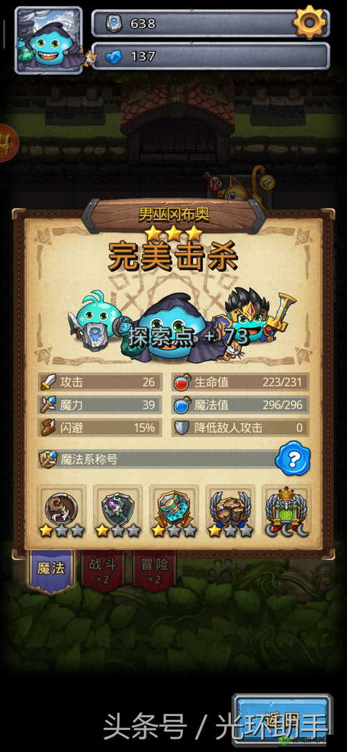 不思议迷宫英雄之村，英雄之村冈布奥获取攻略分享