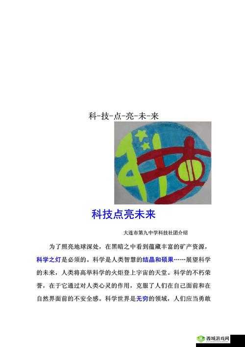 关键词，科技创新与未来展望